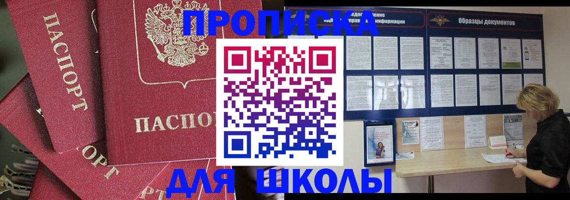 прописка регистрация в Десногорске