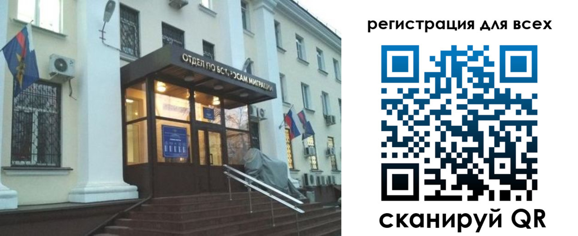 регистрация в Десногорске
