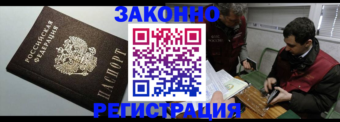 где прописаться в Десногорске