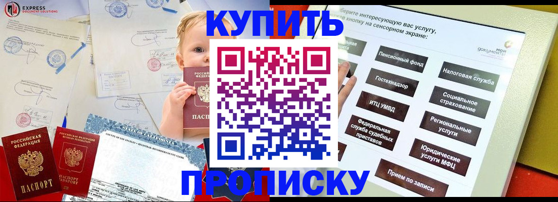 миграционный учет в Десногорске