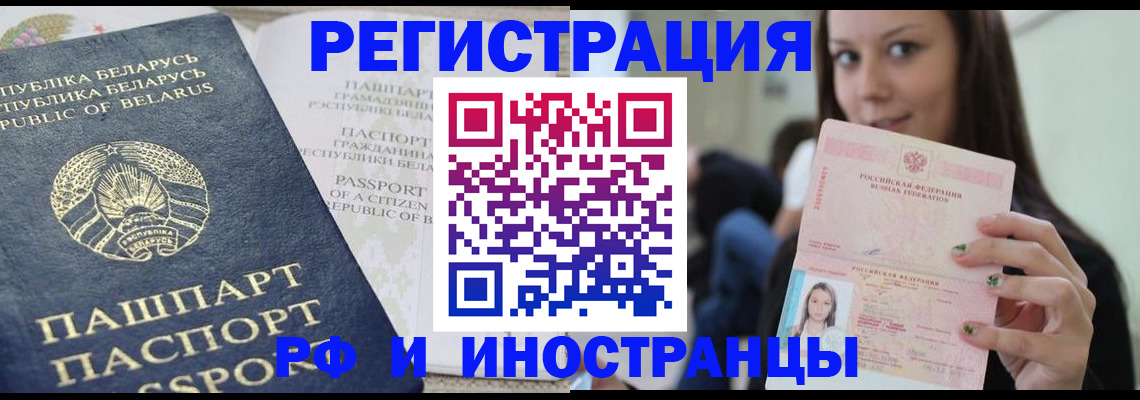 где прописаться в Десногорске