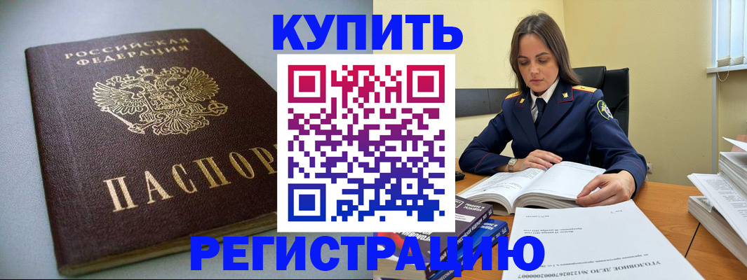 прописка для кредита в Десногорске
